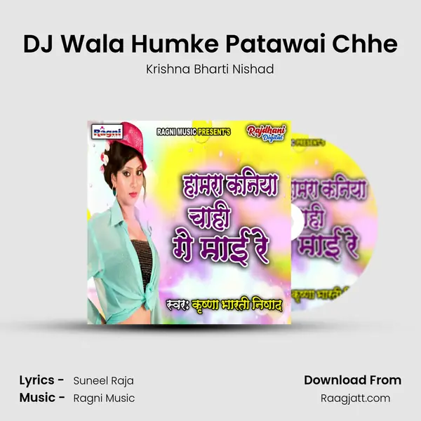 DJ Wala Humke Patawai Chhe mp3 song