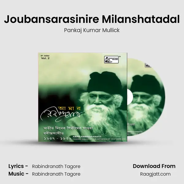 Joubansarasinire Milanshatadal mp3 song