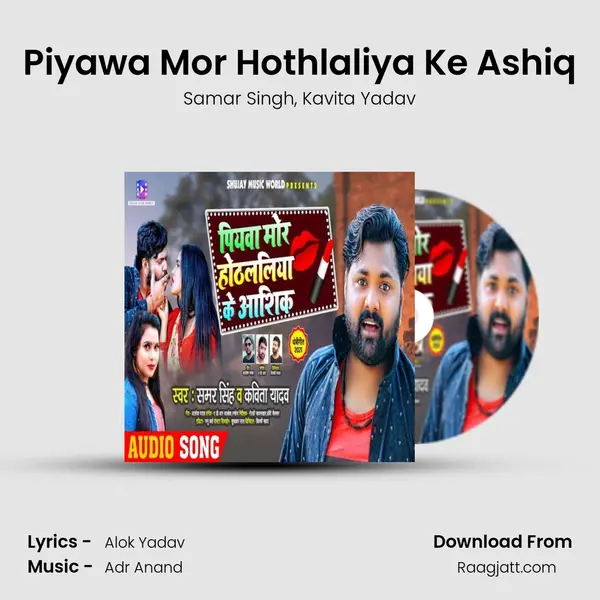 Piyawa Mor Hothlaliya Ke Ashiq mp3 song