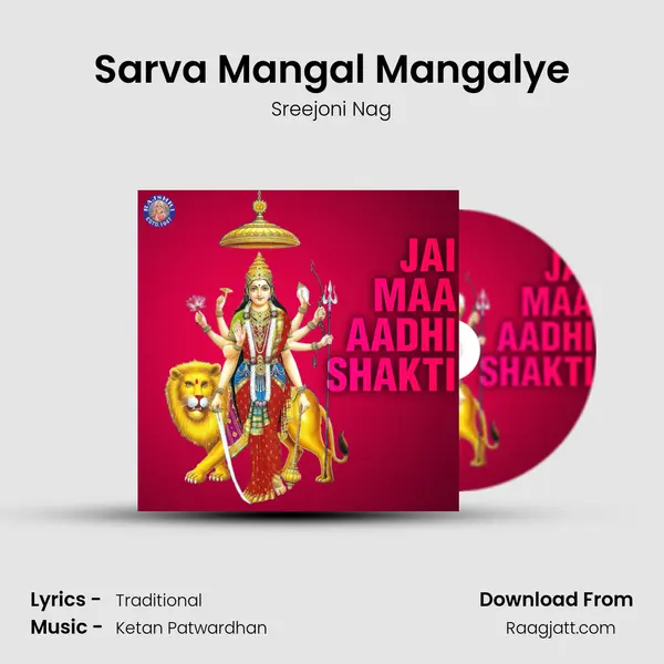 Sarva Mangal Mangalye mp3 song