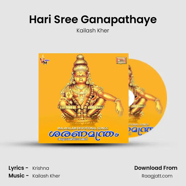 Hari Sree Ganapathaye mp3 song