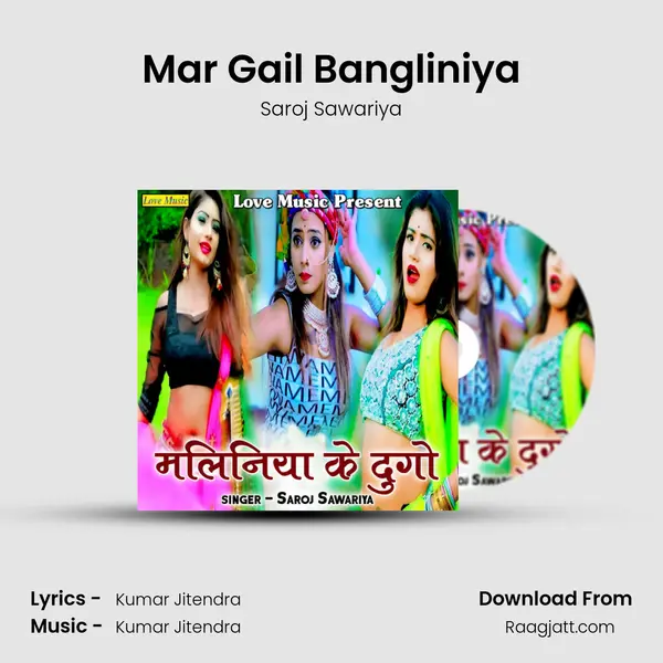 Mar Gail Bangliniya mp3 song