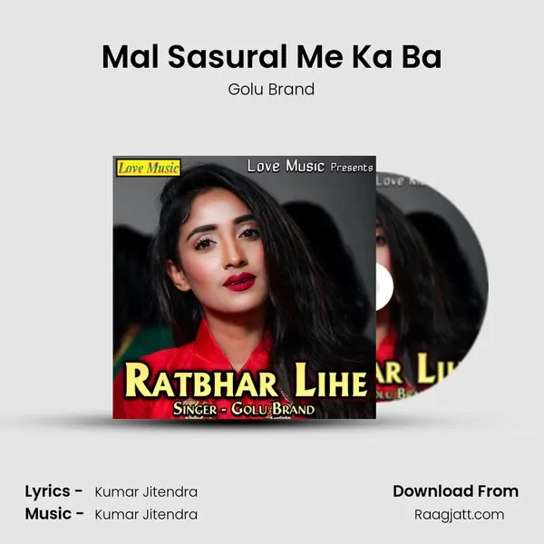 Mal Sasural Me Ka Ba mp3 song