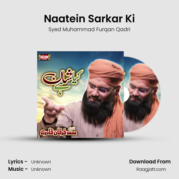 Naatein Sarkar Ki mp3 song