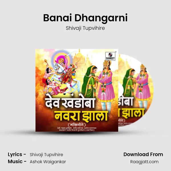 Banai Dhangarni mp3 song