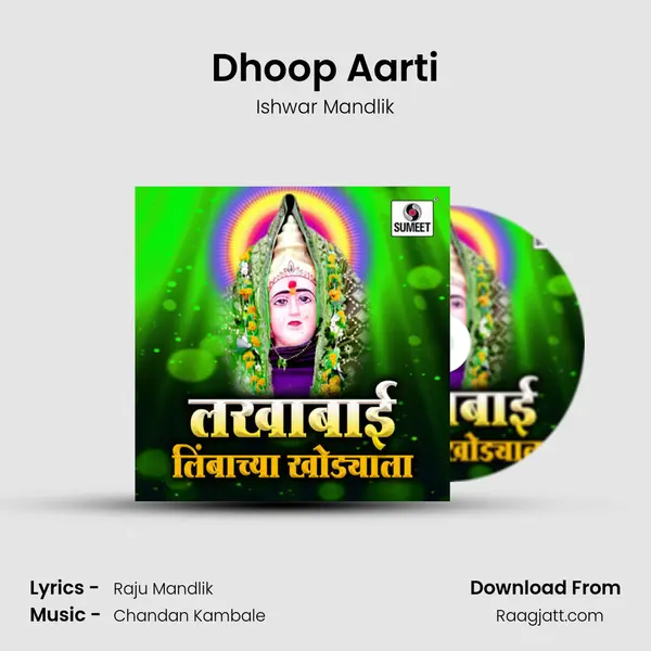 Dhoop Aarti mp3 song