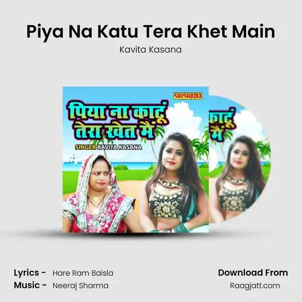 Piya Na Katu Tera Khet Main mp3 song