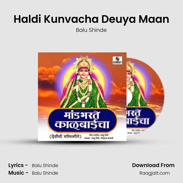 Haldi Kunvacha Deuya Maan mp3 song