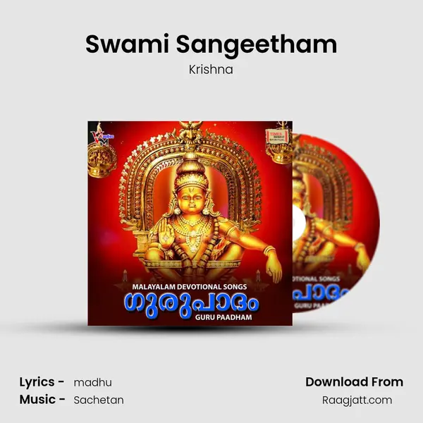 Swami Sangeetham mp3 song