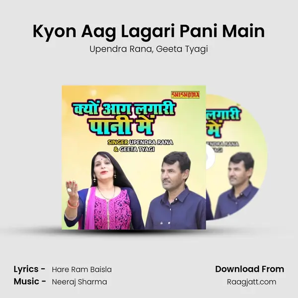 Kyon Aag Lagari Pani Main - Upendra Rana album cover 