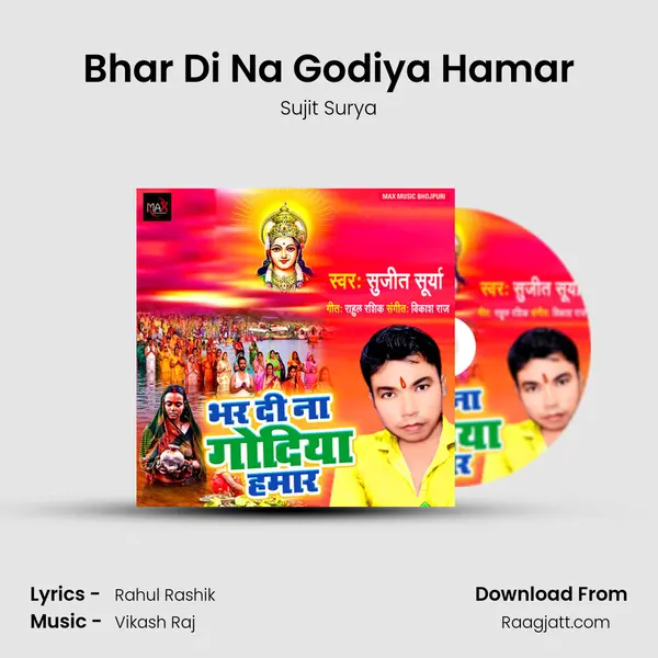 Bhar Di Na Godiya Hamar mp3 song