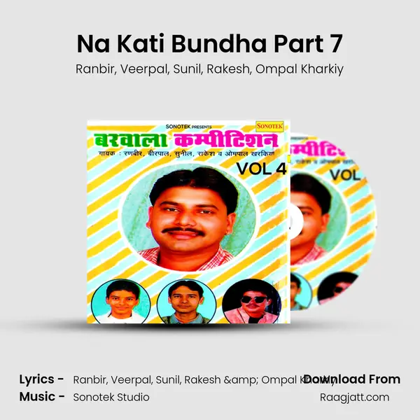 Na Kati Bundha Part 7 mp3 song