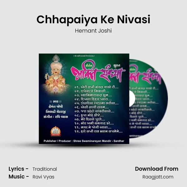 Chhapaiya Ke Nivasi - Hemant Joshi album cover 