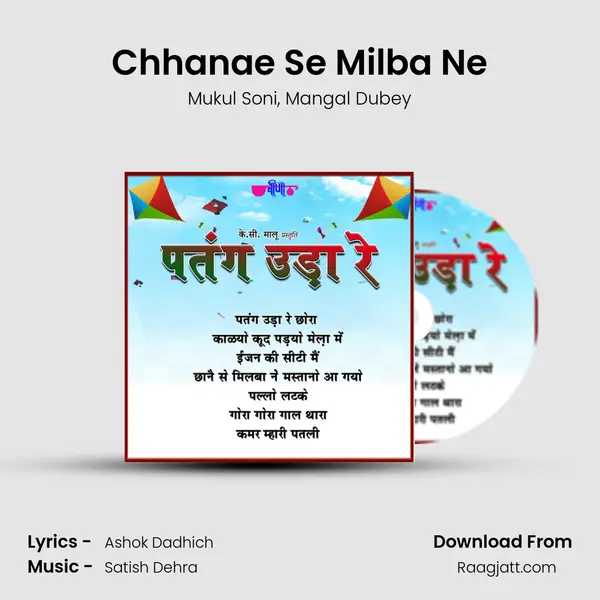 Chhanae Se Milba Ne mp3 song