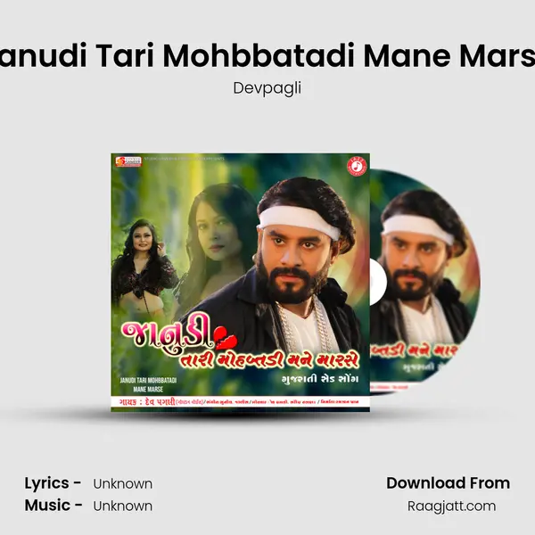 Janudi Tari Mohbbatadi Mane Marse - Devpagli album cover 