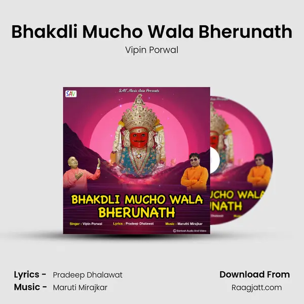 Bhakdli Mucho Wala Bherunath - Vipin Porwal mp3 song