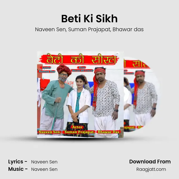 Beti Ki Sikh mp3 song