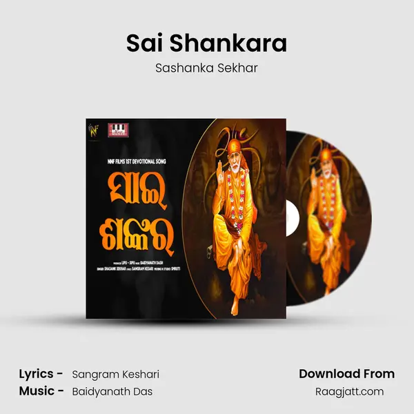 Sai Shankara mp3 song