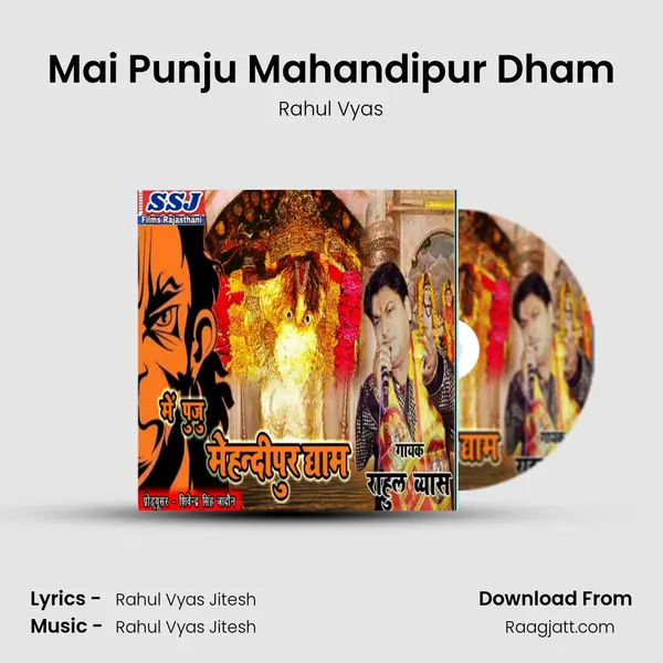 Mai Punju Mahandipur Dham mp3 song