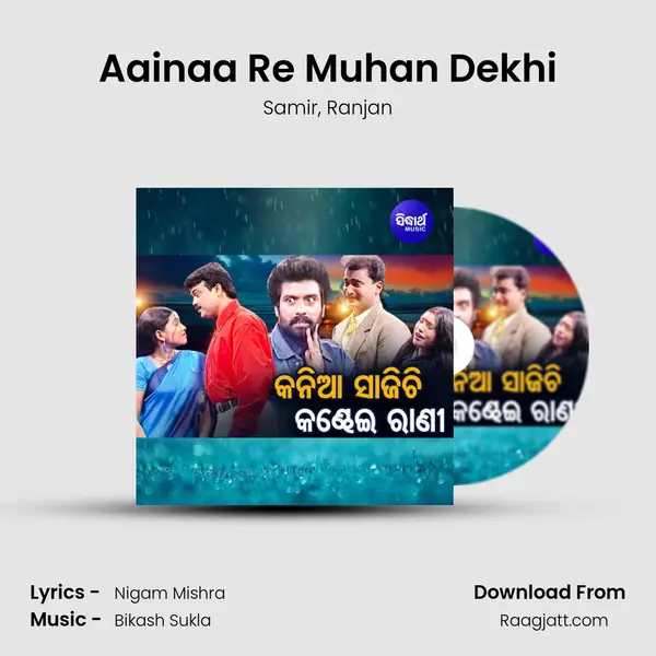 Aainaa Re Muhan Dekhi mp3 song