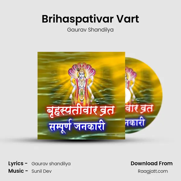 Brihaspativar Vart - Gaurav Shandilya album cover 