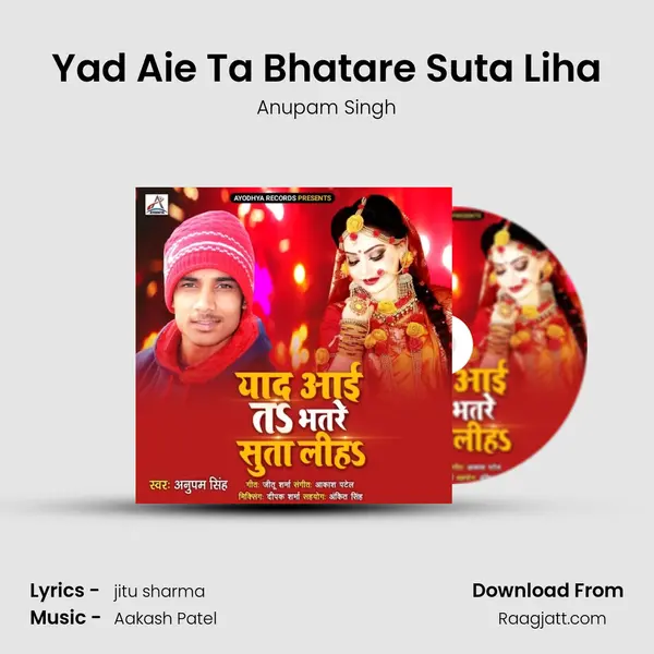 Yad Aie Ta Bhatare Suta Liha - Anupam Singh album cover 