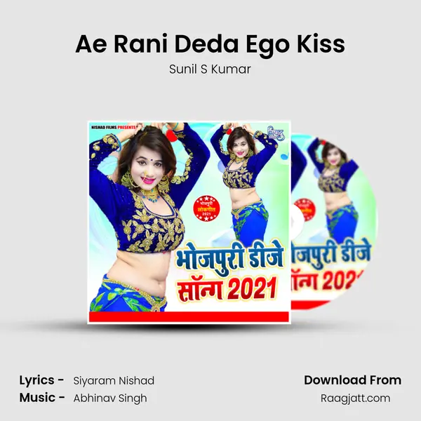 Ae Rani Deda Ego Kiss - Sunil S Kumar album cover 