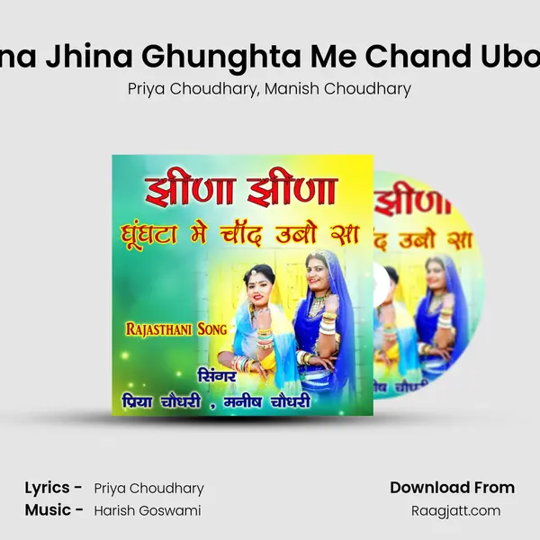 Jhina Jhina Ghunghta Me Chand Ubo Sa mp3 song