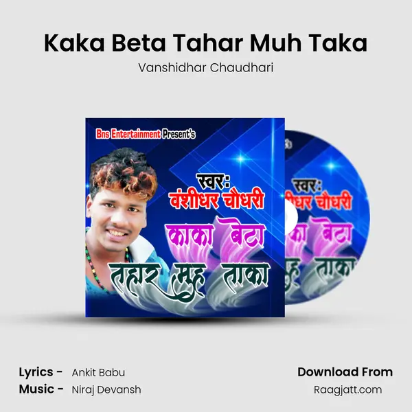 Kaka Beta Tahar Muh Taka mp3 song