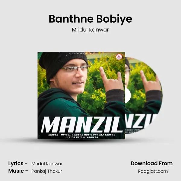 Banthne Bobiye - Mridul Kanwar album cover 