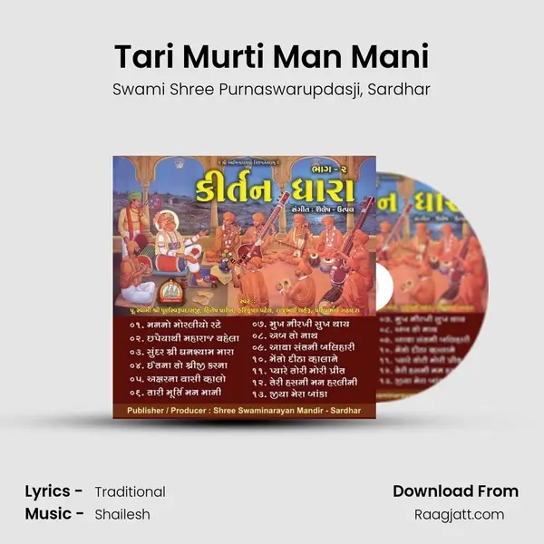 Tari Murti Man Mani - Swami Shree Purnaswarupdasji album cover 