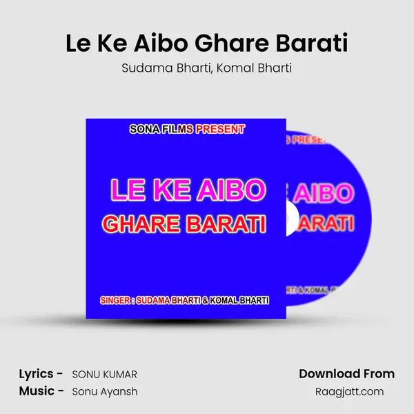 Le Ke Aibo Ghare Barati mp3 song