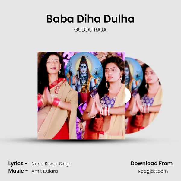 Baba Diha Dulha mp3 song