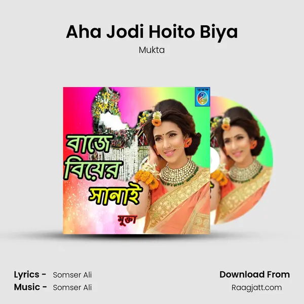 Aha Jodi Hoito Biya mp3 song