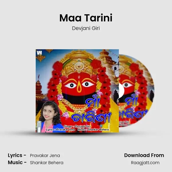 Maa Tarini - Devjani Giri album cover 