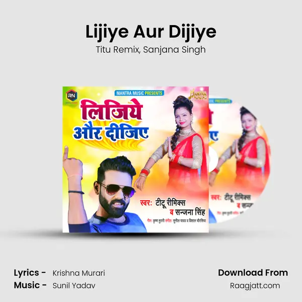 Lijiye Aur Dijiye - Titu Remix album cover 