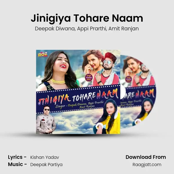 Jinigiya Tohare Naam - Deepak Diwana album cover 