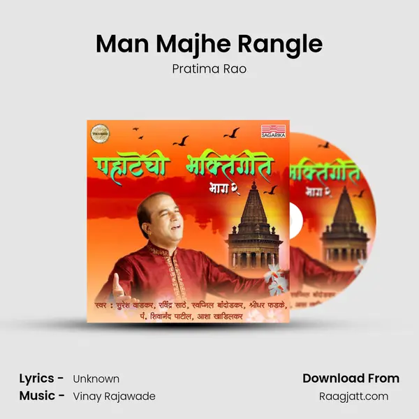 Man Majhe Rangle - Pratima Rao album cover 