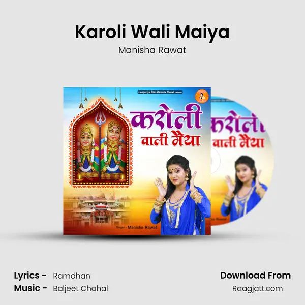 Karoli Wali Maiya mp3 song