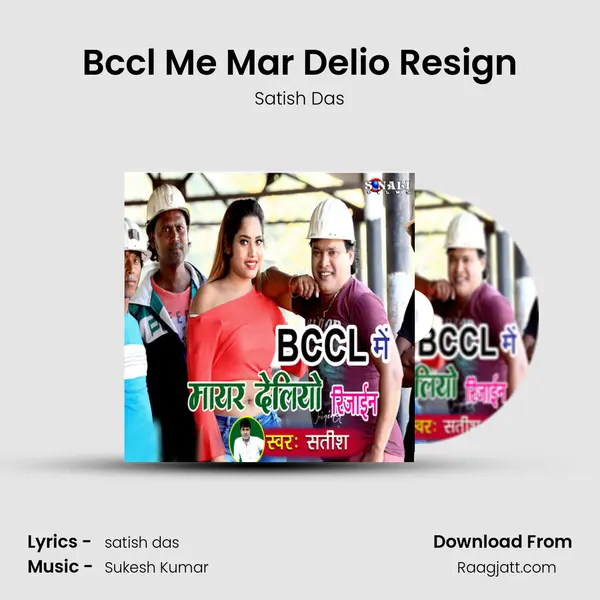 Bccl Me Mar Delio Resign mp3 song