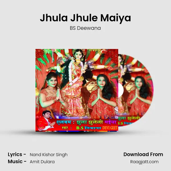 Jhula Jhule Maiya mp3 song