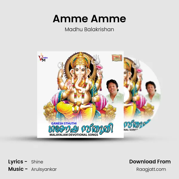 Amme Amme - Madhu Balakrishan album cover 