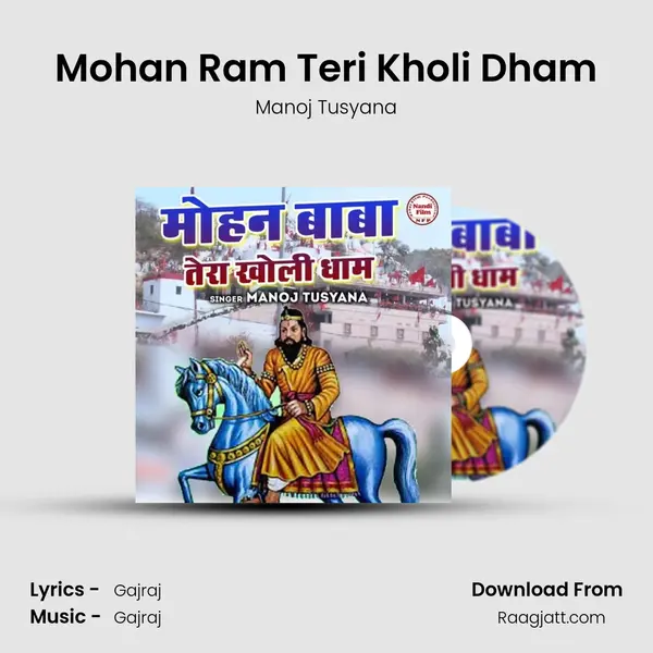 Mohan Ram Teri Kholi Dham mp3 song