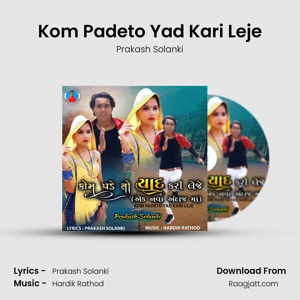 Kom Padeto Yad Kari Leje - Prakash Solanki album cover 