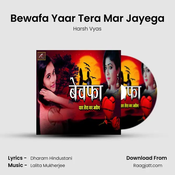 Bewafa Yaar Tera Mar Jayega mp3 song