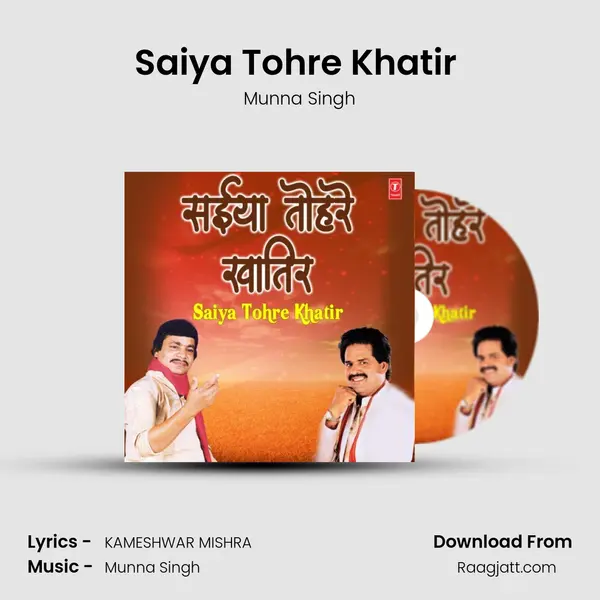 Saiya Tohre Khatir (From Babua Basle Sasuraari) mp3 song