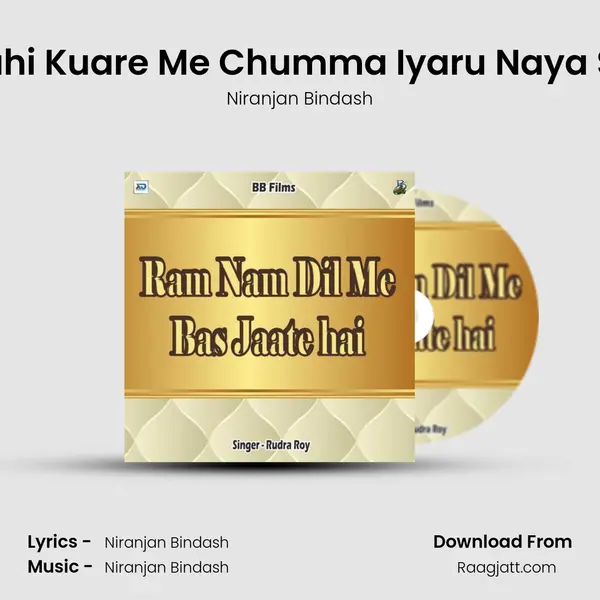 Dele Rahi Kuare Me Chumma Iyaru Naya Saal Ke - Niranjan Bindash mp3 song