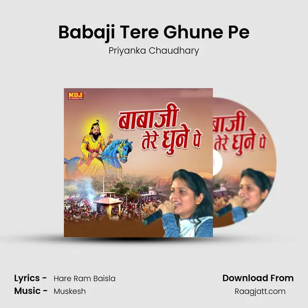 Babaji Tere Ghune Pe - Priyanka Chaudhary album cover 