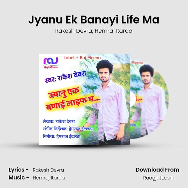 Jyanu Ek Banayi Life Ma mp3 song