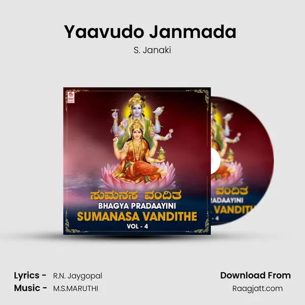 Yaavudo Janmada (From 